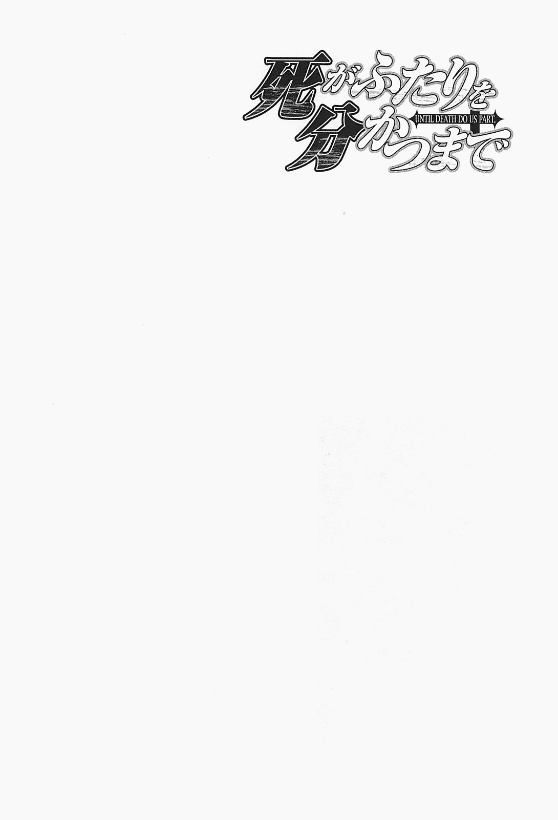 Until Death Do Us Part Chapter 123 page 31 - Chapter 123