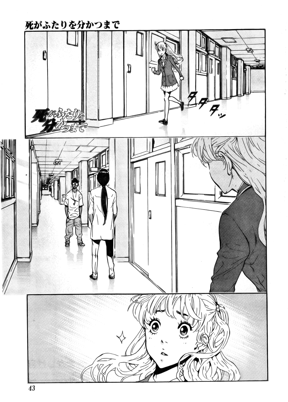 Until Death Do Us Part Chapter 123 page 6 - Chapter 123