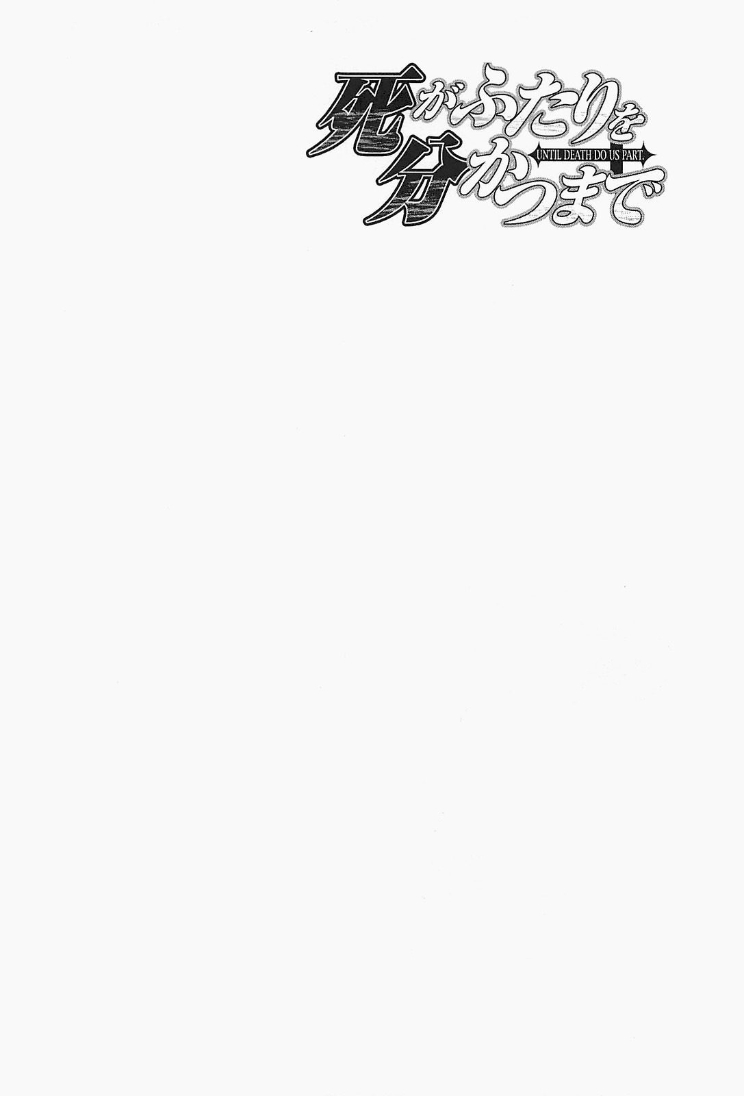 Until Death Do Us Part Chapter 125 page 22 - Chapter 125