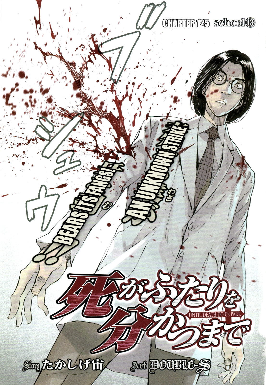Until Death Do Us Part Chapter 125 page 3 - Chapter 125