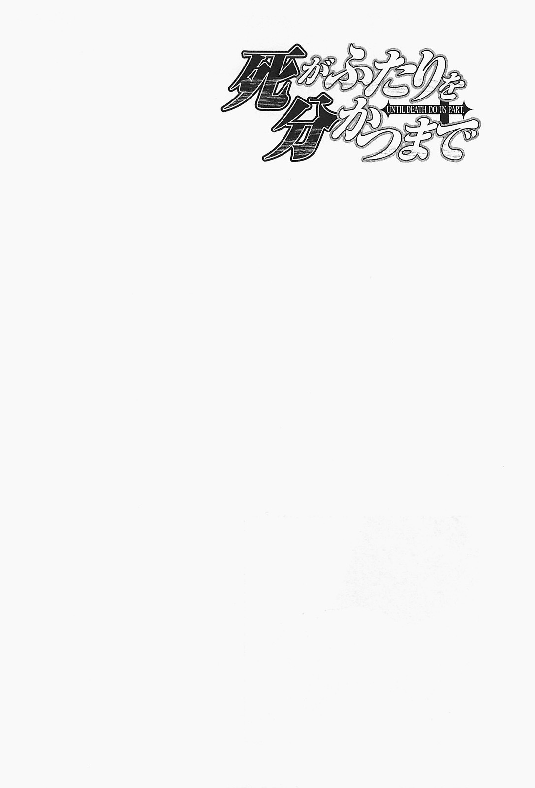 Until Death Do Us Part Chapter 126 page 26 - Chapter 126