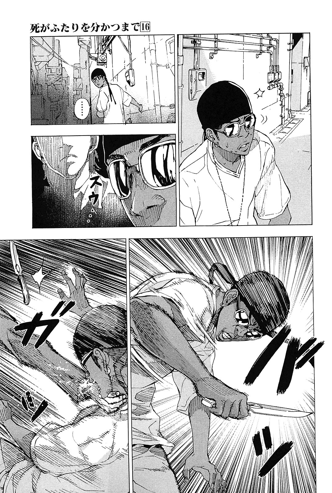 Until Death Do Us Part Chapter 128 page 23 - Chapter 128
