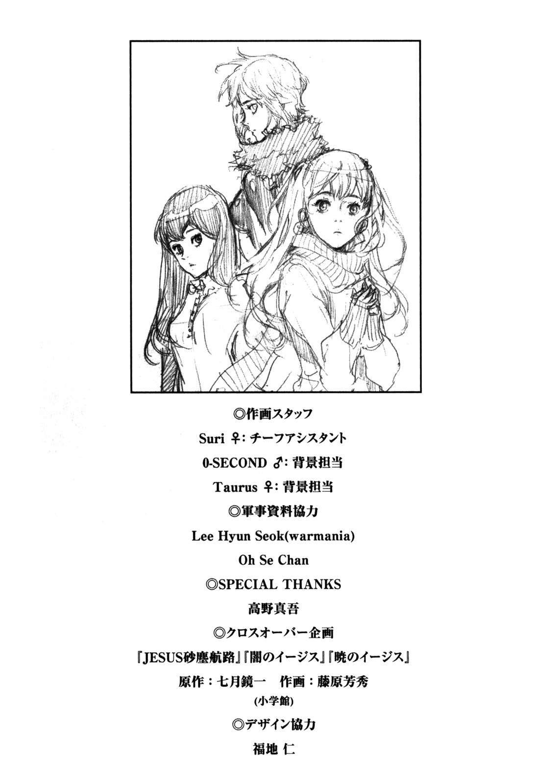 Until Death Do Us Part Chapter 138.5 page 5 - Chapter 138.5