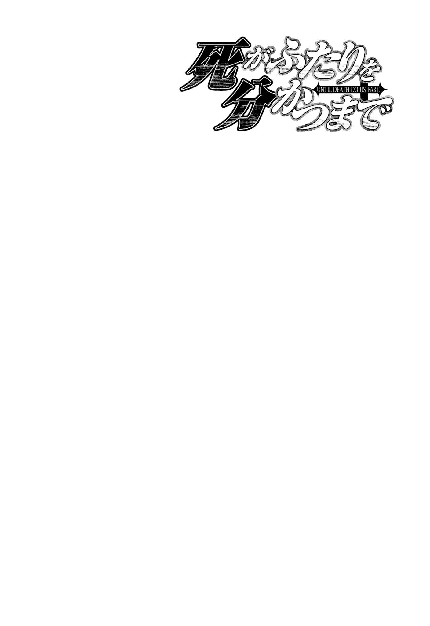 Until Death Do Us Part Chapter 171 page 23 - Chapter 171: DARKSIDE (1)