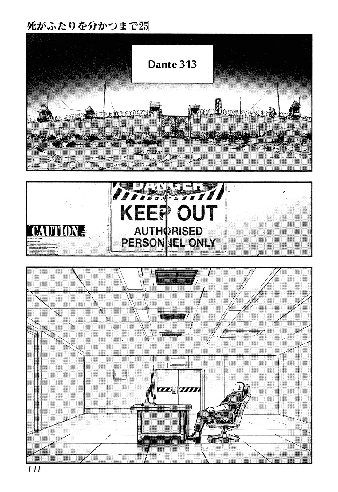 Until Death Do Us Part Chapter 200 page 19 - Chapter 200: Mortal Combat (6)