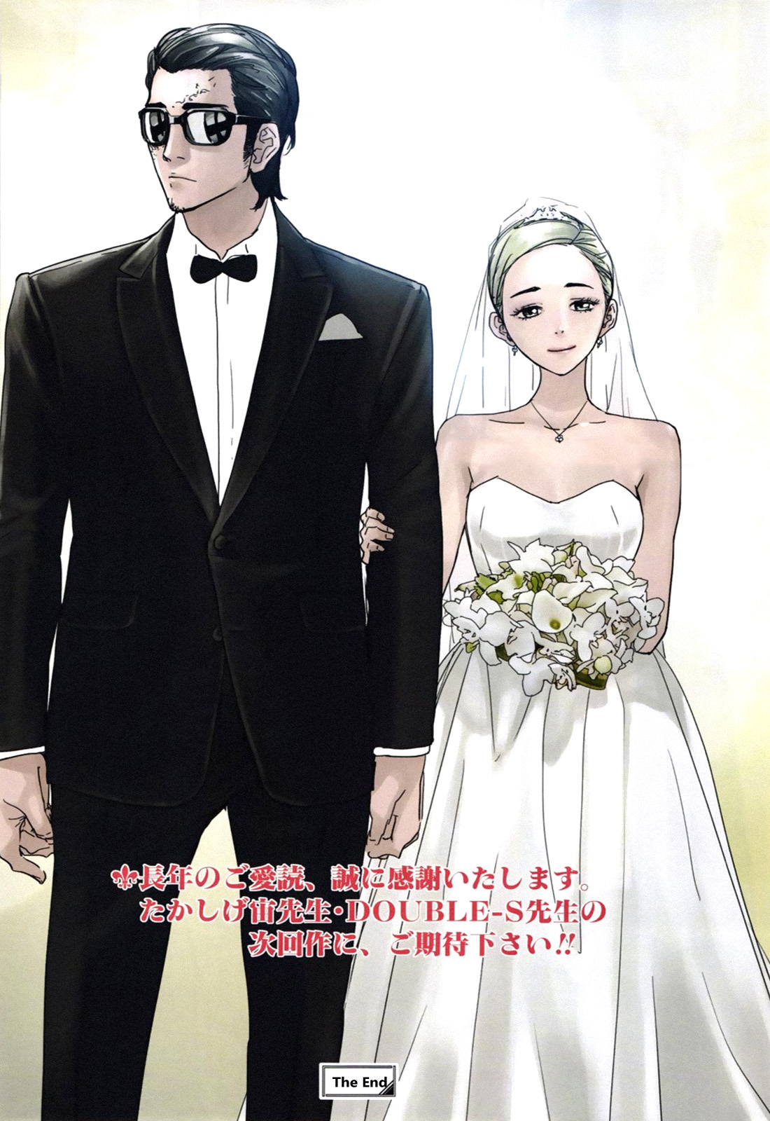 Until Death Do Us Part Chapter 214 page 26 - Chapter 214: Future (12) [END]