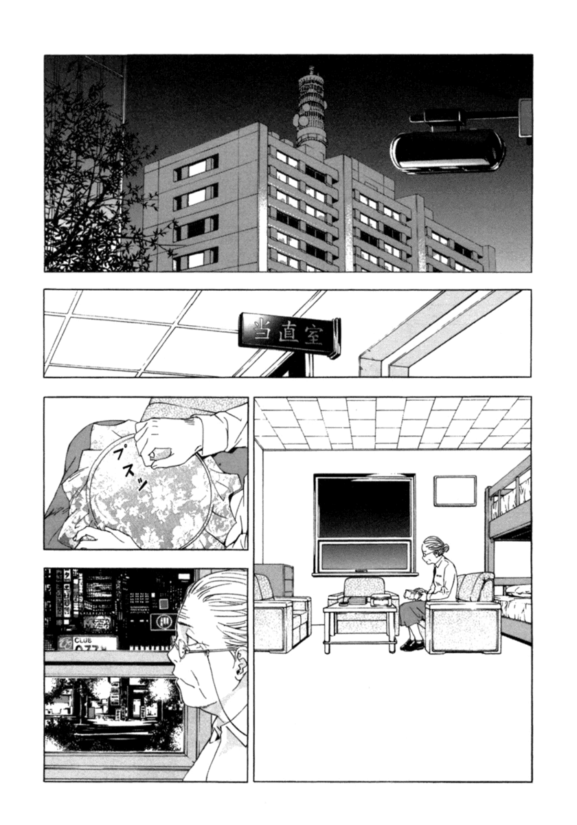 Until Death Do Us Part Chapter 33 page 3 - Chapter 33