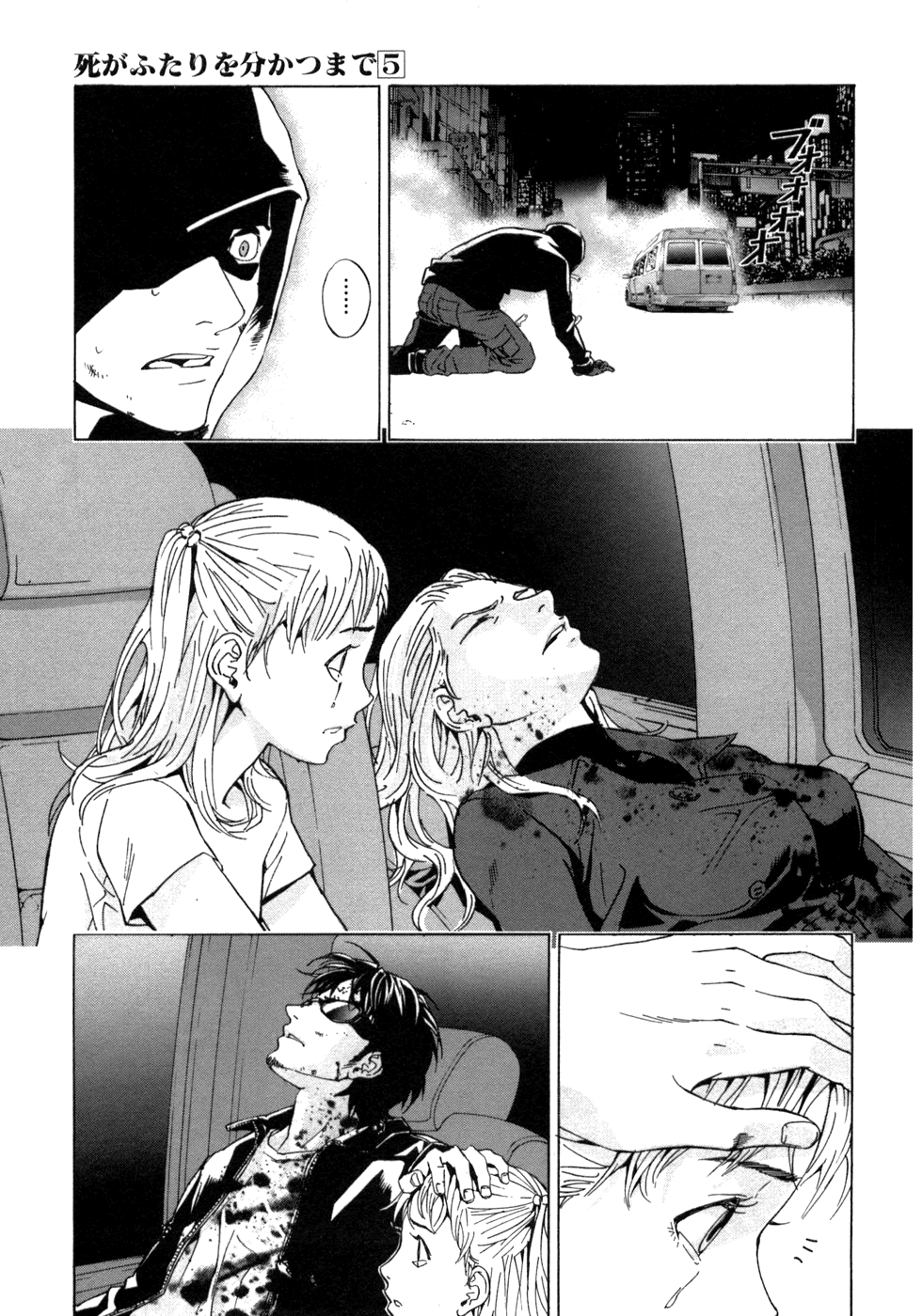 Until Death Do Us Part Chapter 40 page 22 - Chapter 40