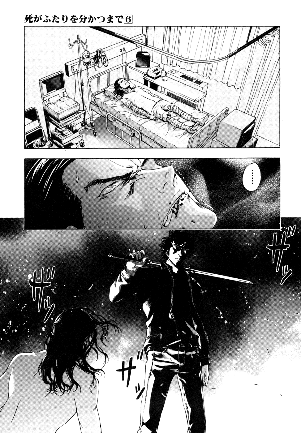 Until Death Do Us Part Chapter 42 page 10 - Chapter 42