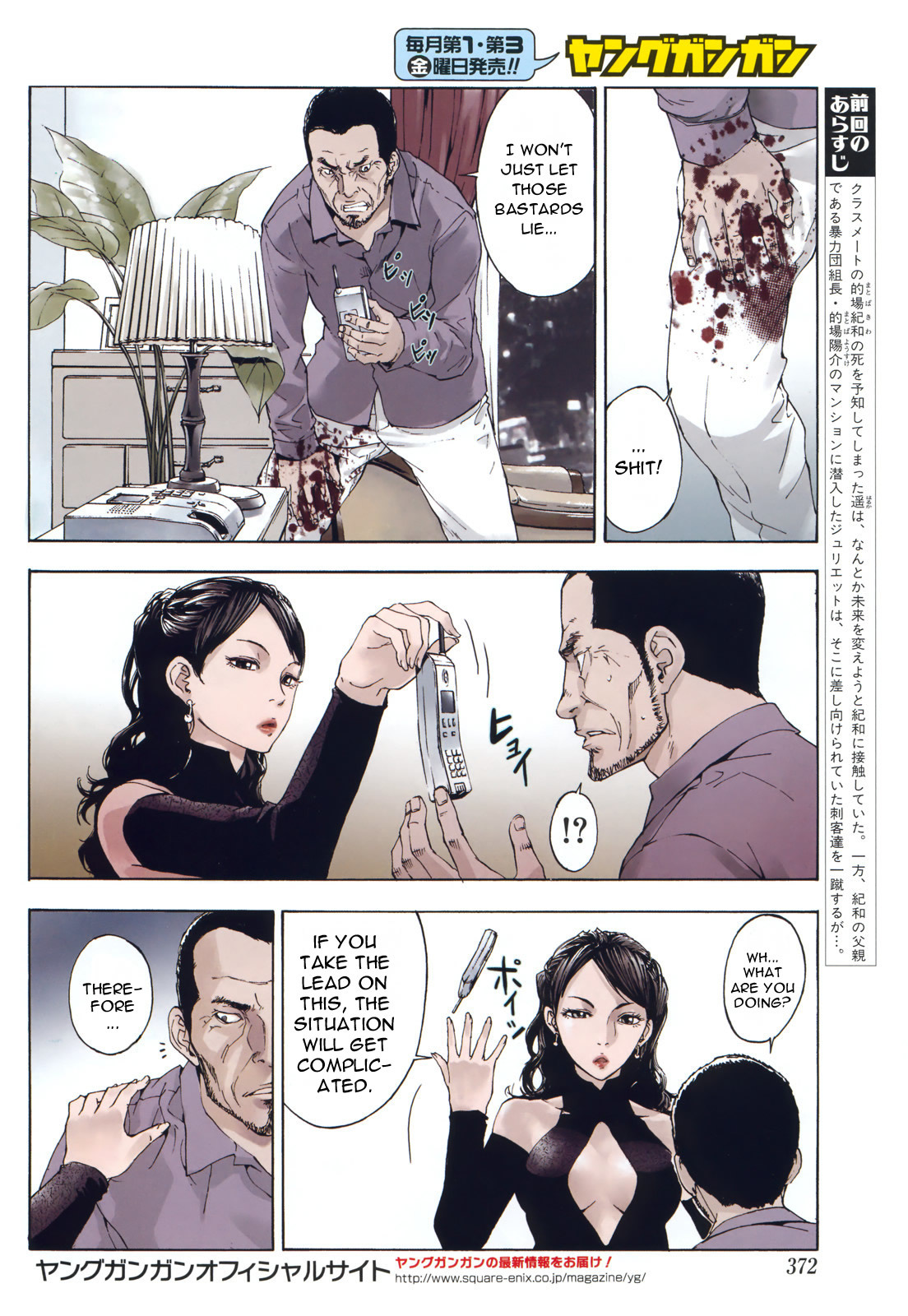 Until Death Do Us Part Chapter 57 page 6 - Chapter 57