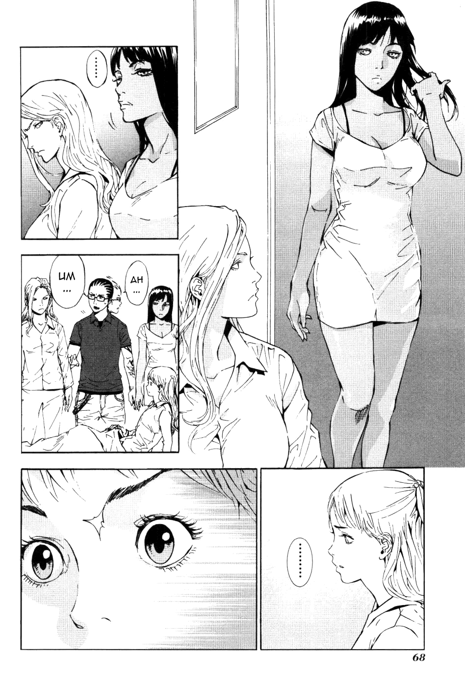 Until Death Do Us Part Chapter 69 page 9 - Chapter 69