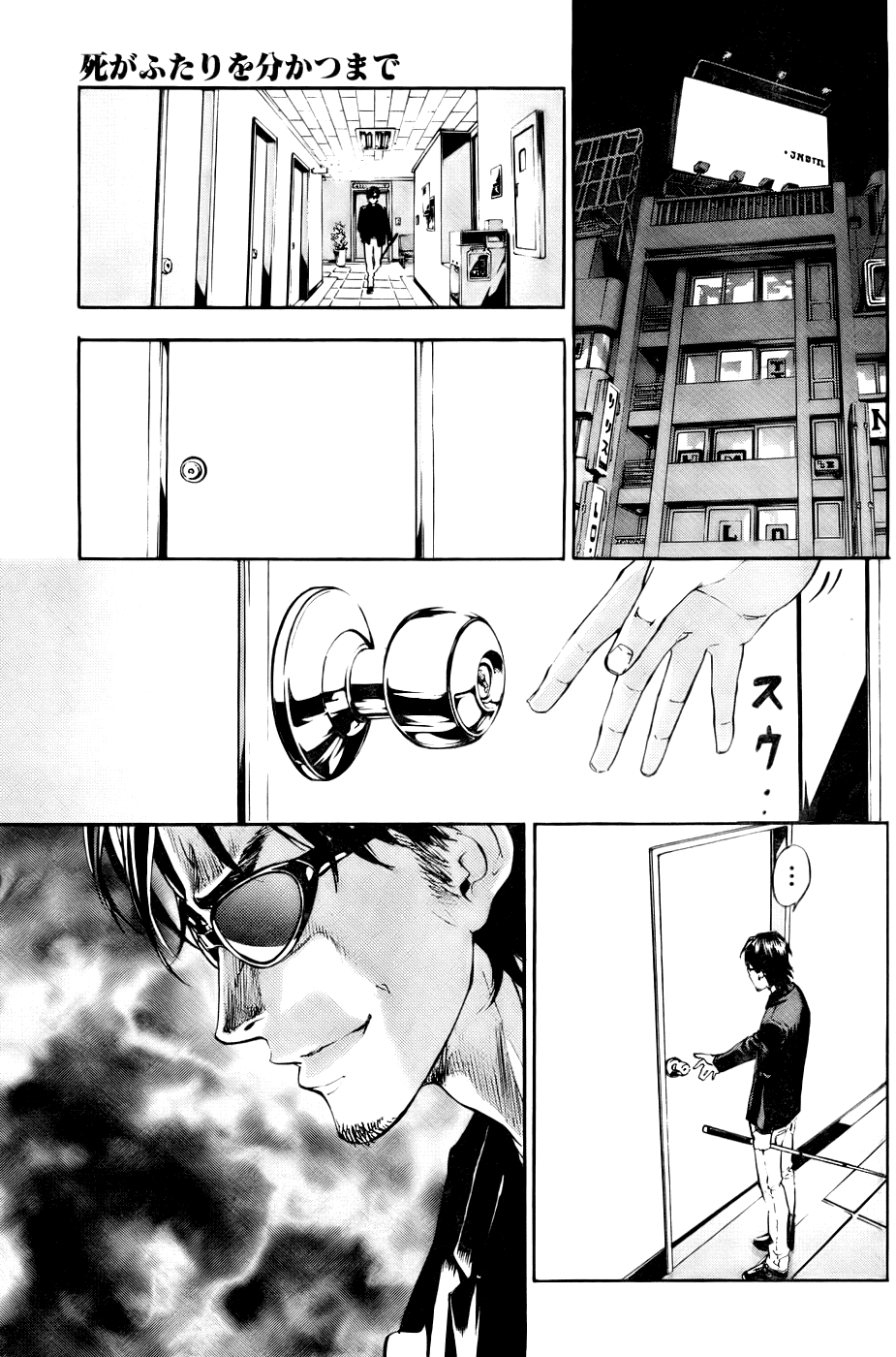 Until Death Do Us Part Chapter 80 page 7 - Chapter 80