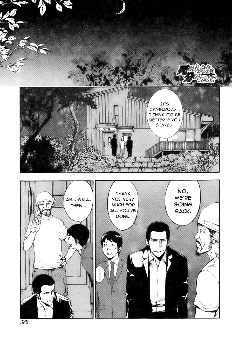 Until Death Do Us Part Chapter 81 page 1 - Chapter 81