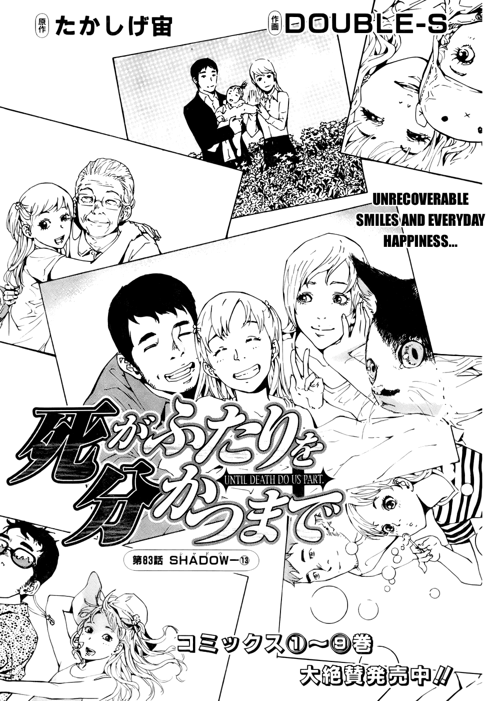 Until Death Do Us Part Chapter 83 page 1 - Chapter 83