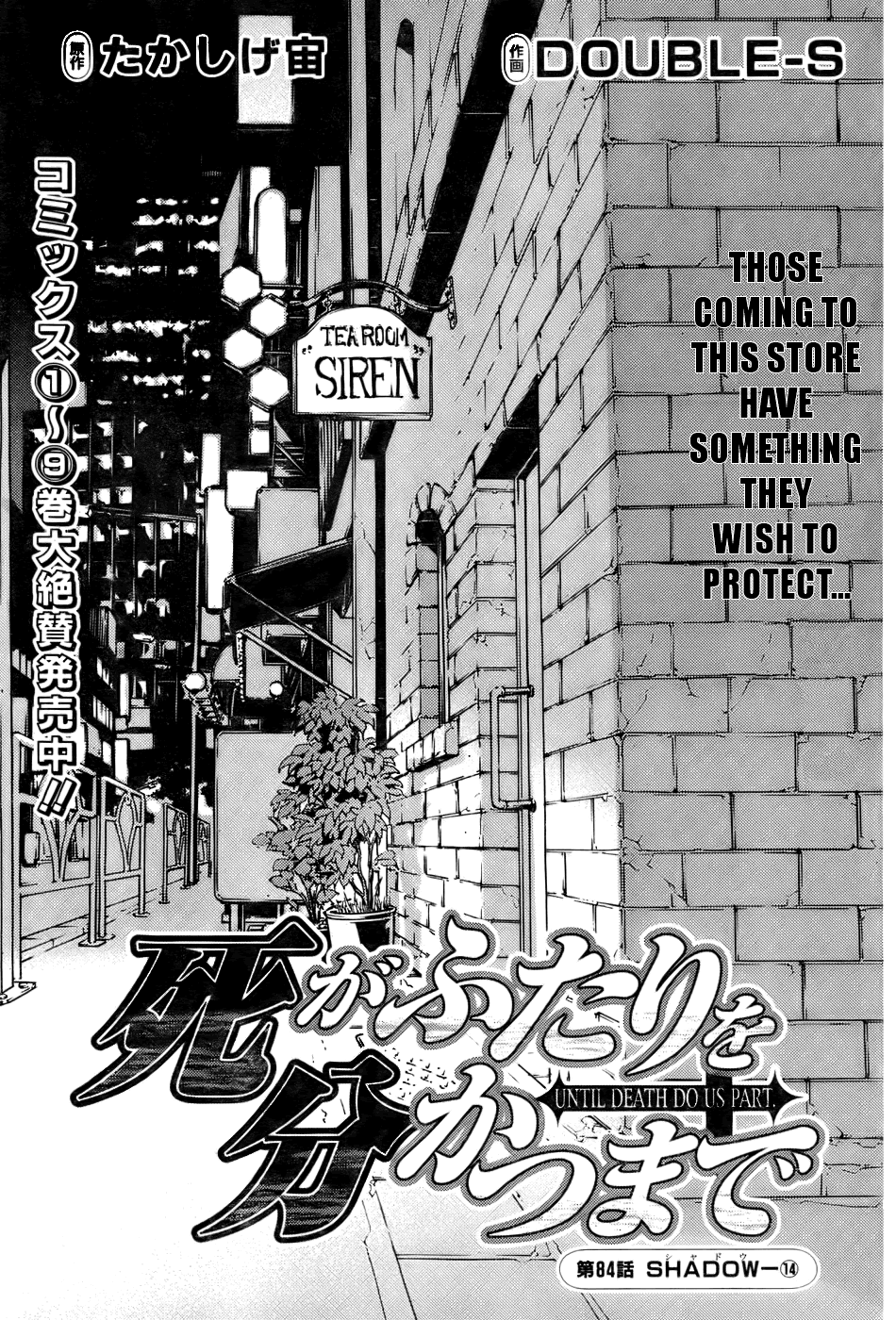 Until Death Do Us Part Chapter 84 page 1 - Chapter 84