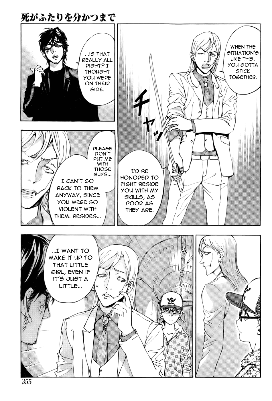 Until Death Do Us Part Chapter 84 page 17 - Chapter 84