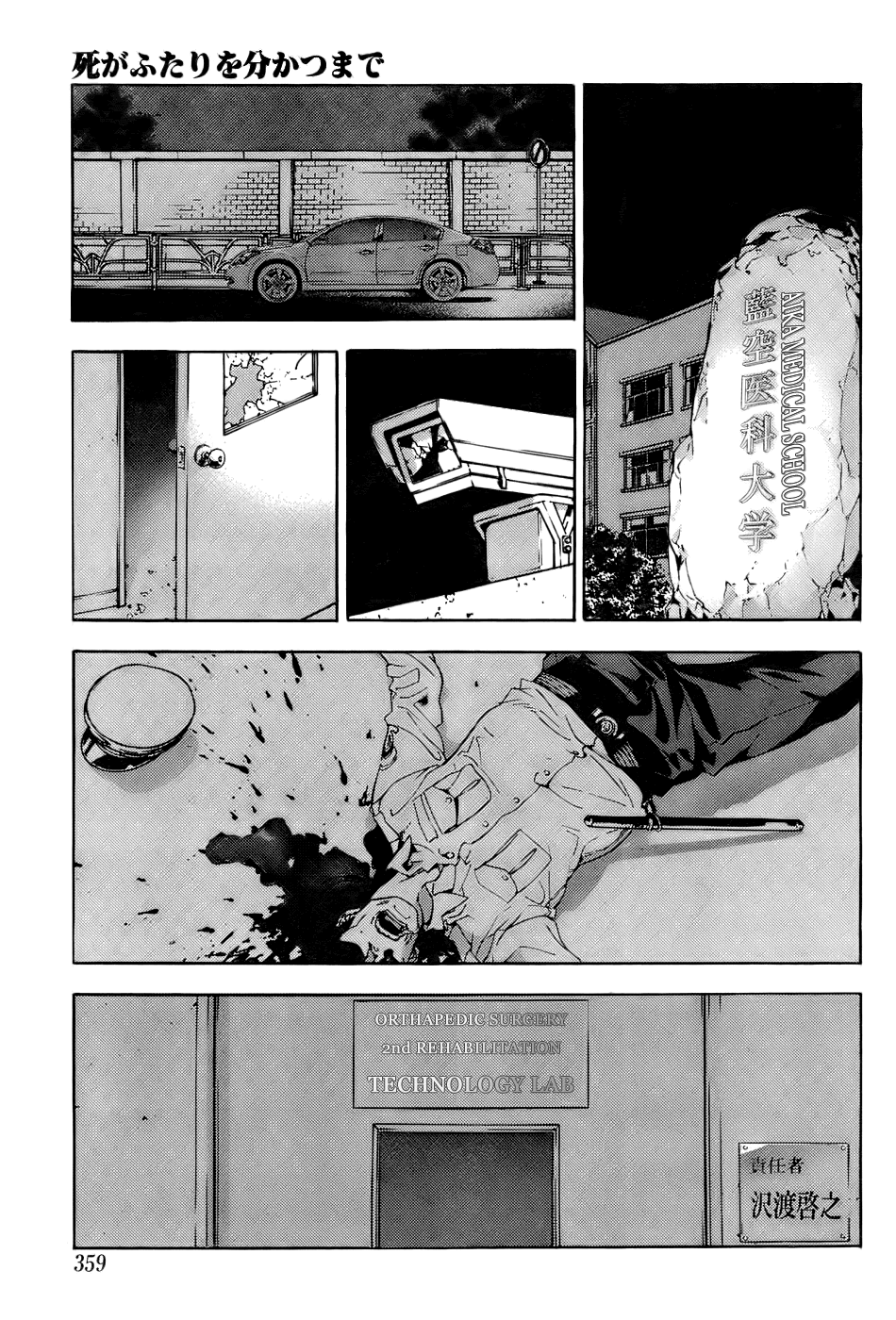 Until Death Do Us Part Chapter 84 page 21 - Chapter 84