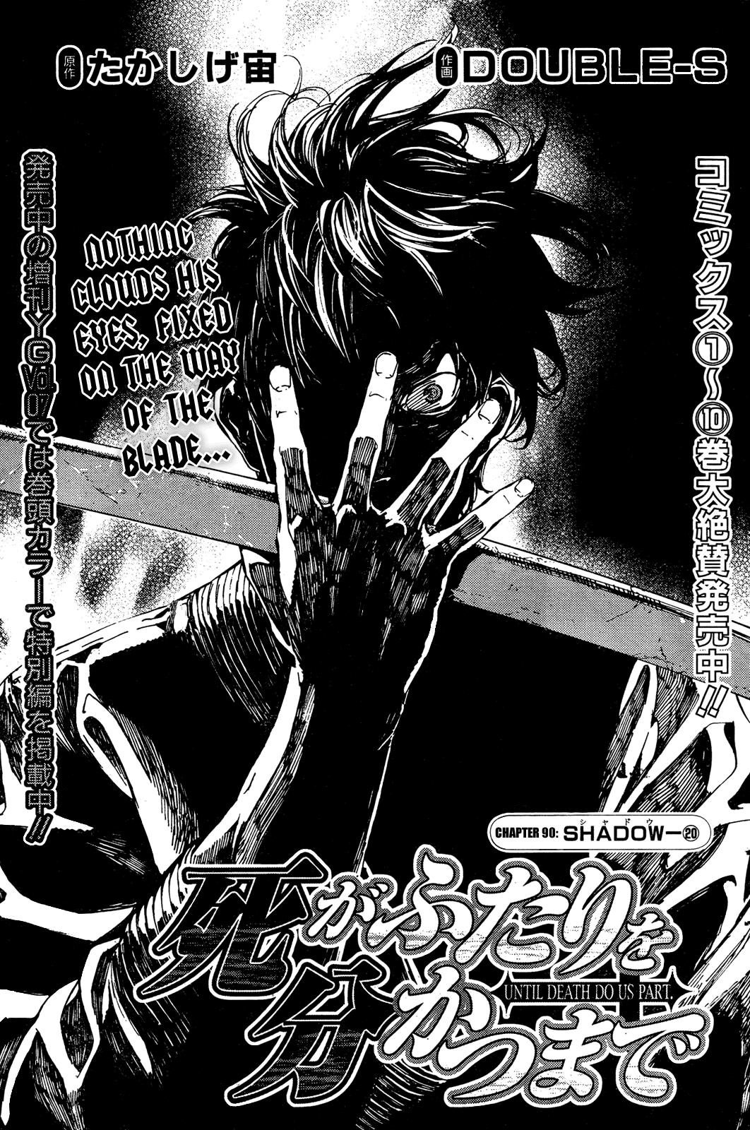 Until Death Do Us Part Chapter 90 page 1 - Chapter 90