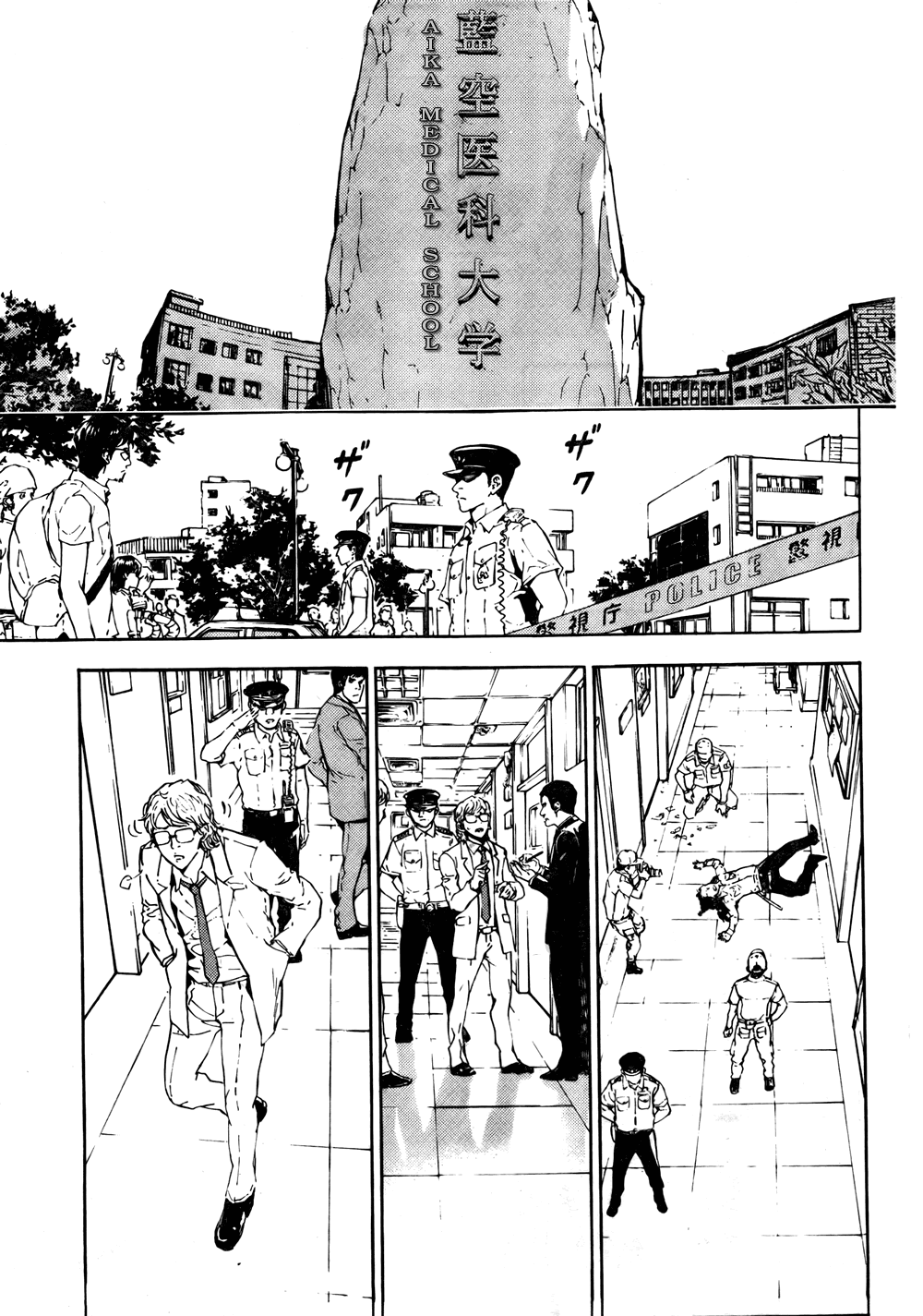 Until Death Do Us Part Chapter 93 page 19 - Chapter 93