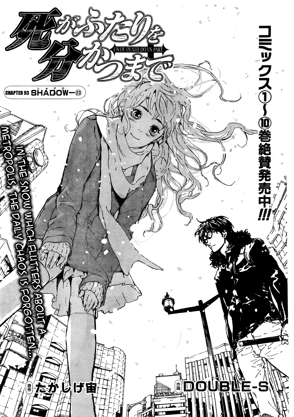 Until Death Do Us Part Chapter 93 page 5 - Chapter 93