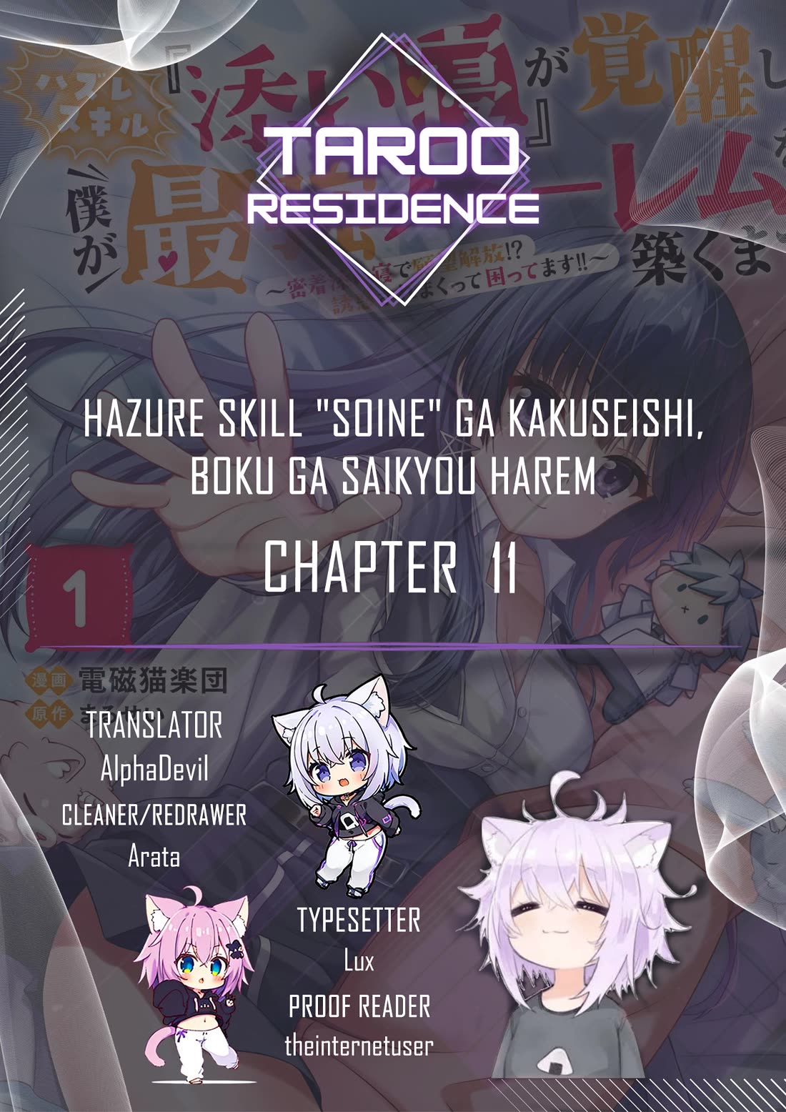 Until My Loser Skill "Sleeping Together" Is Awakened and I Build the Strongest Harem Chapter 11 page 1 - Chapter 11