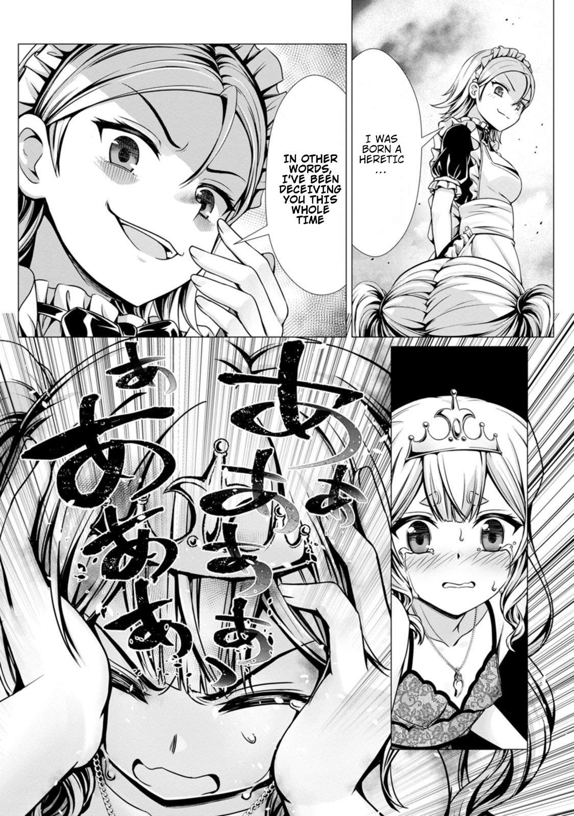 Until My Loser Skill "Sleeping Together" Is Awakened and I Build the Strongest Harem Chapter 11 page 12 - Chapter 11
