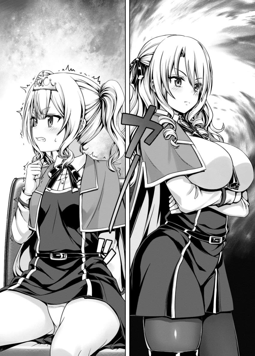 Until My Loser Skill "Sleeping Together" Is Awakened and I Build the Strongest Harem Chapter 14.2 page 4 - Chapter 14.2