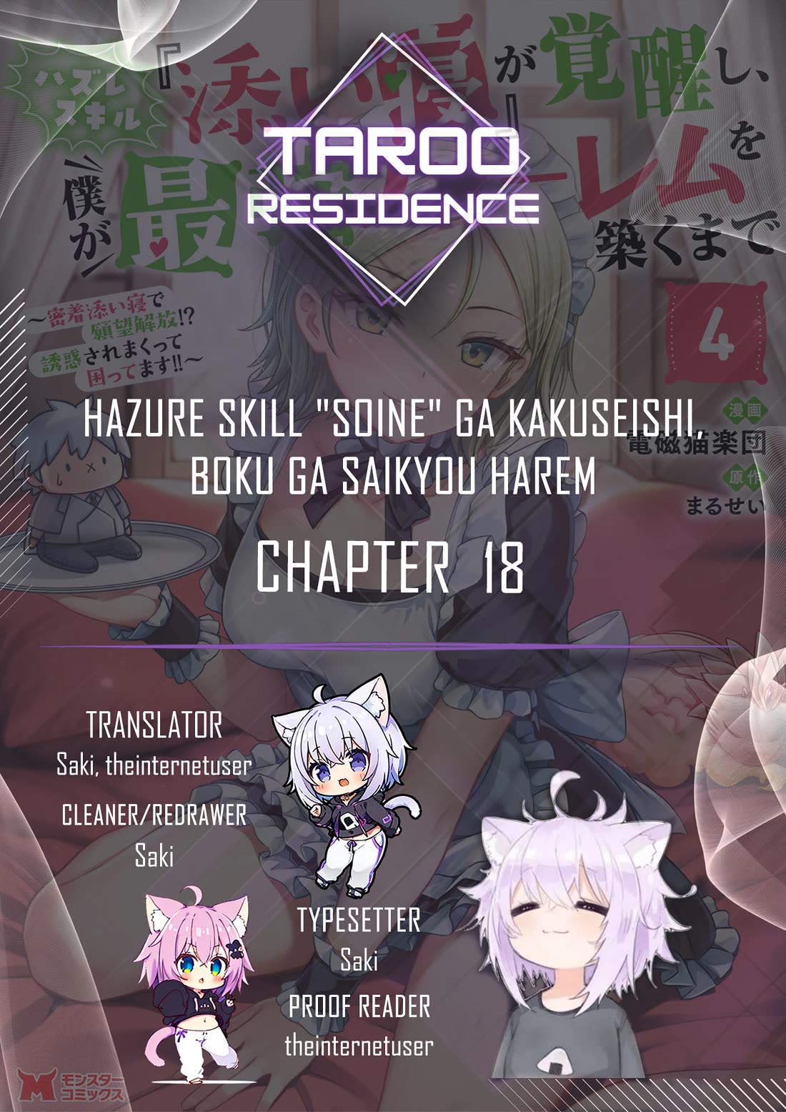 Until My Loser Skill "Sleeping Together" Is Awakened and I Build the Strongest Harem Chapter 18 page 1 - Chapter 18