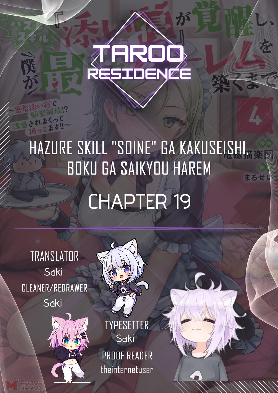 Until My Loser Skill "Sleeping Together" Is Awakened and I Build the Strongest Harem Chapter 19 page 1 - Chapter 19