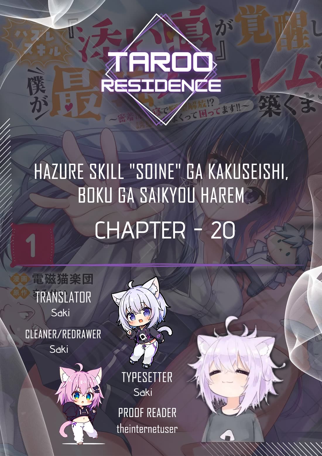 Until My Loser Skill "Sleeping Together" Is Awakened and I Build the Strongest Harem Chapter 20 page 1 - Chapter 20