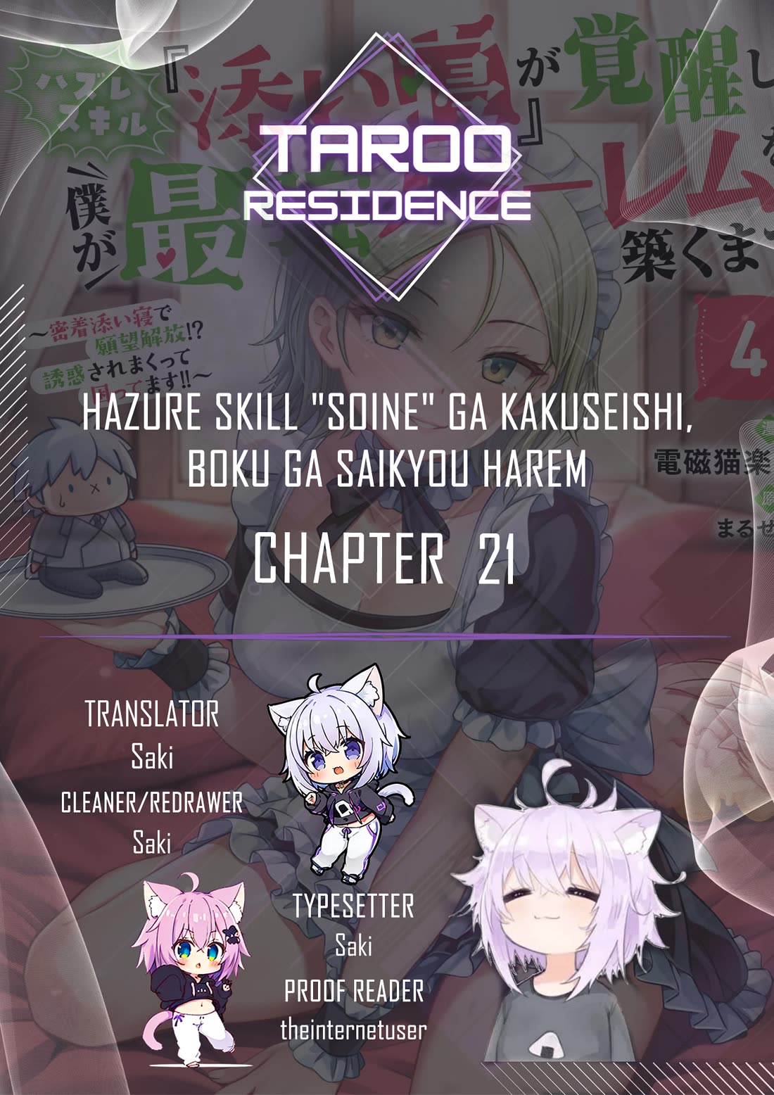 Until My Loser Skill "Sleeping Together" Is Awakened and I Build the Strongest Harem Chapter 21 page 1 - Chapter 21