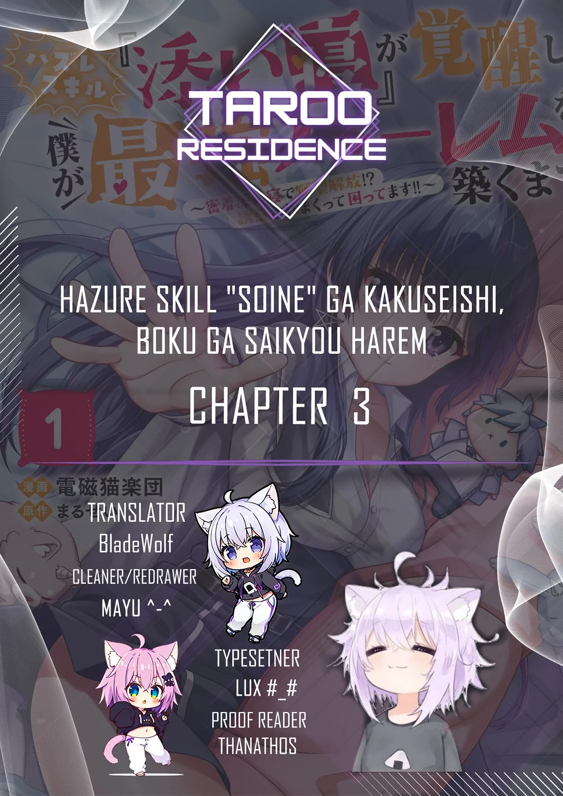 Until My Loser Skill "Sleeping Together" Is Awakened and I Build the Strongest Harem Chapter 3 page 1 - Chapter 3