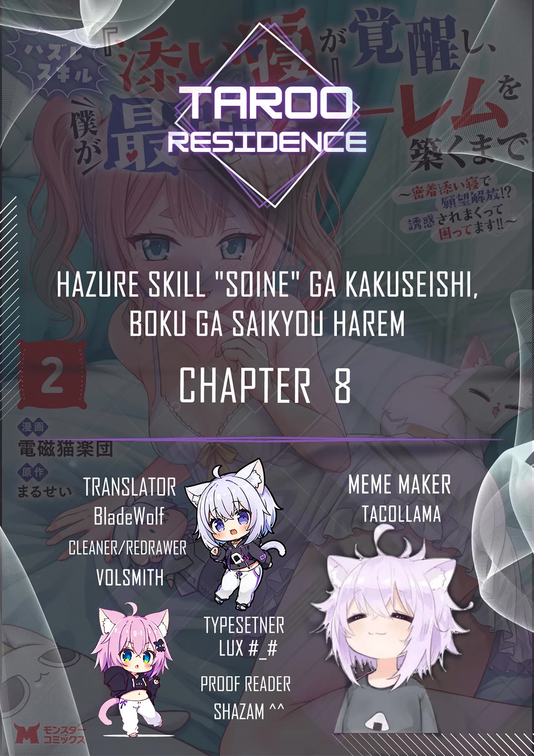 Until My Loser Skill "Sleeping Together" Is Awakened and I Build the Strongest Harem Chapter 8 page 1 - Chapter 8