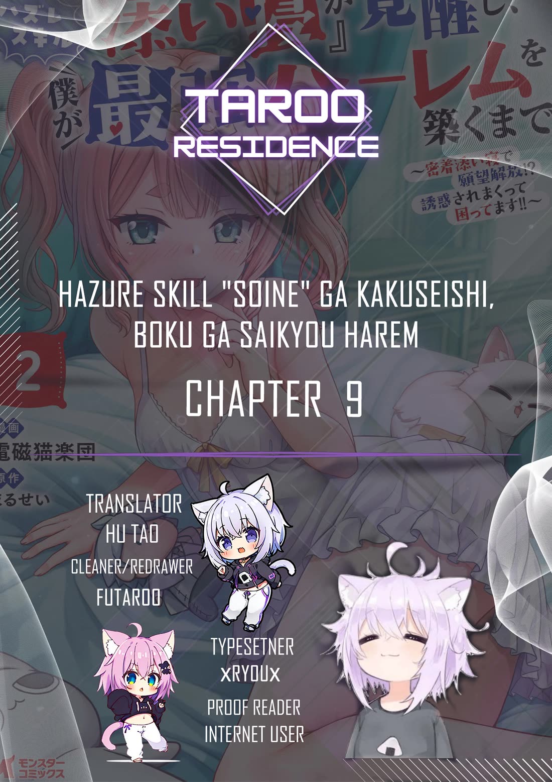 Until My Loser Skill "Sleeping Together" Is Awakened and I Build the Strongest Harem Chapter 9 page 1 - Chapter 9