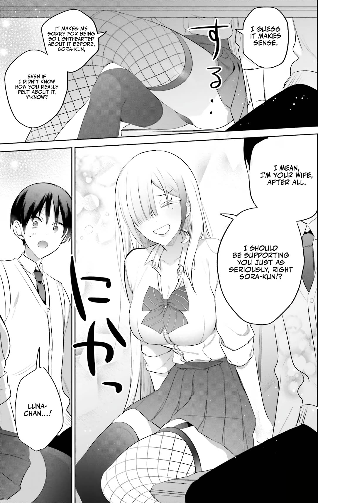 Until the Gal and I Become a Married Couple Chapter 10 page 17 - Chapter 10
