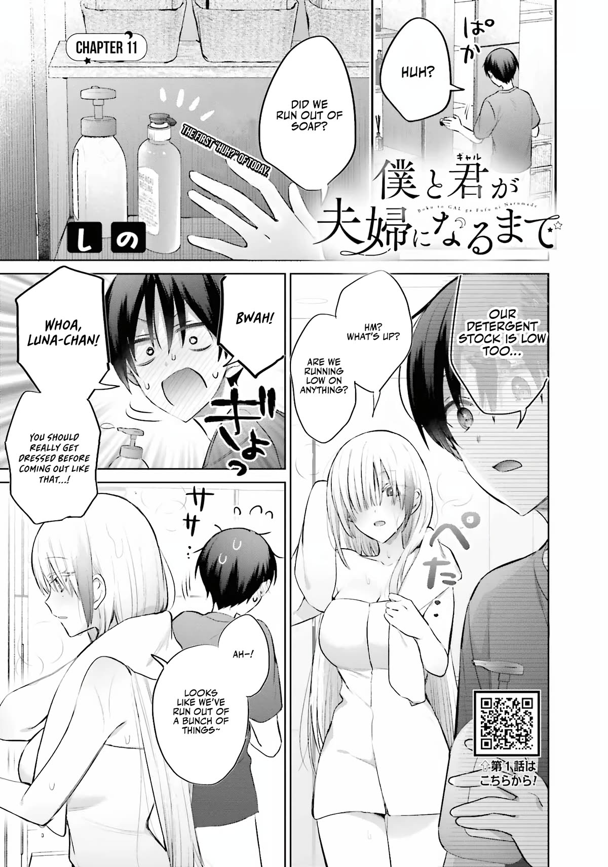 Until the Gal and I Become a Married Couple Chapter 11 page 2 - Chapter 11