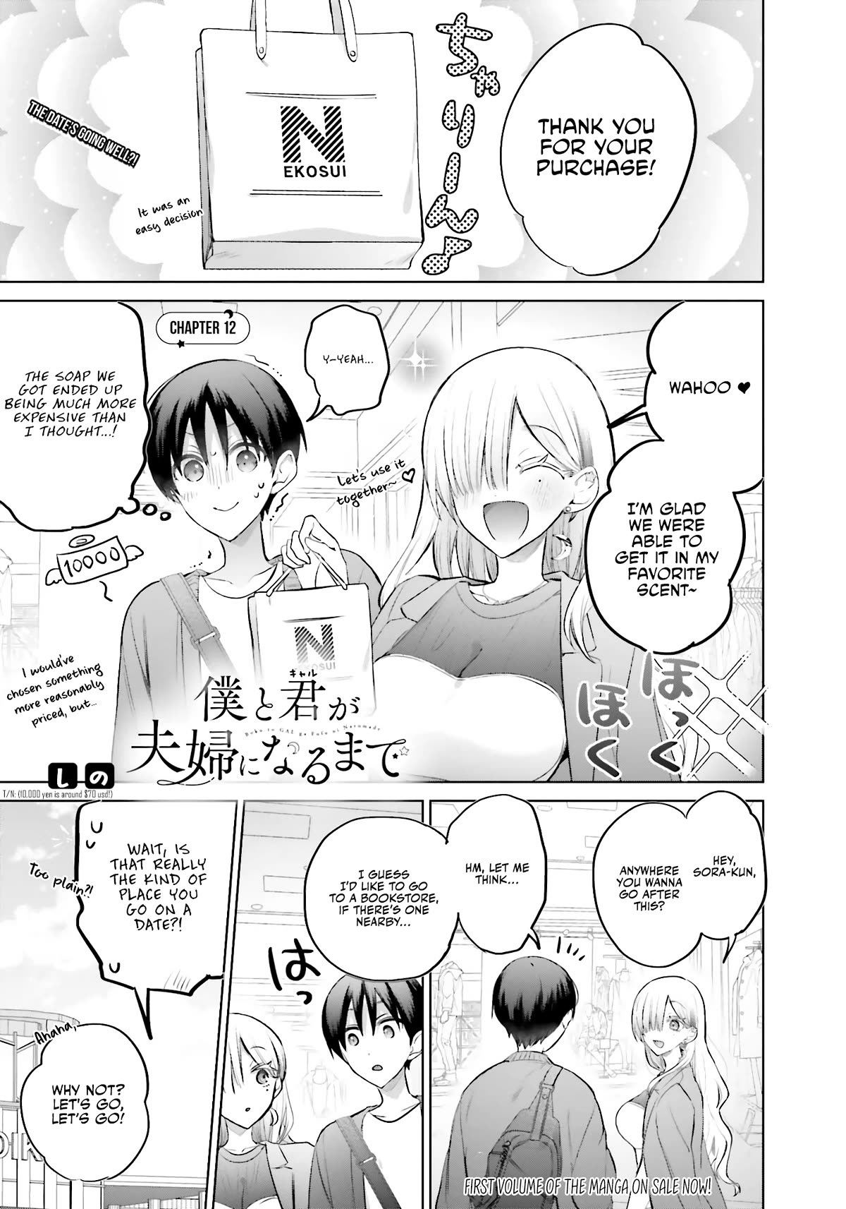 Until the Gal and I Become a Married Couple Chapter 12 page 2 - Chapter 12