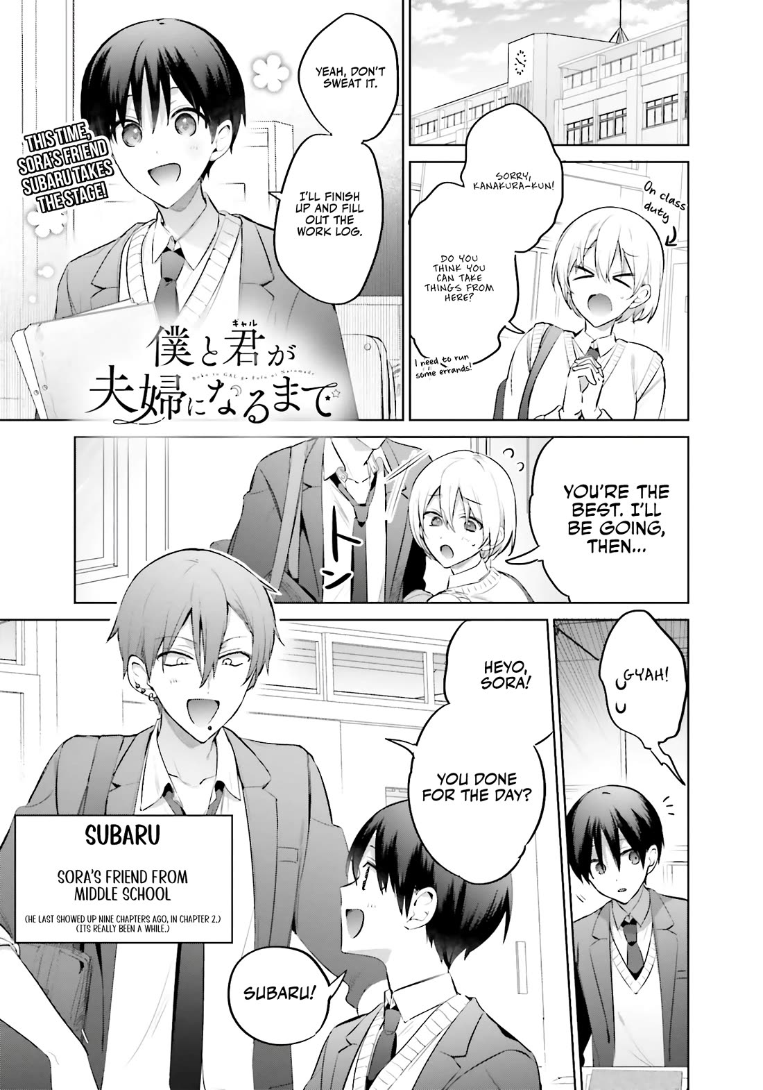 Until the Gal and I Become a Married Couple Chapter 13 page 2 - Chapter 13