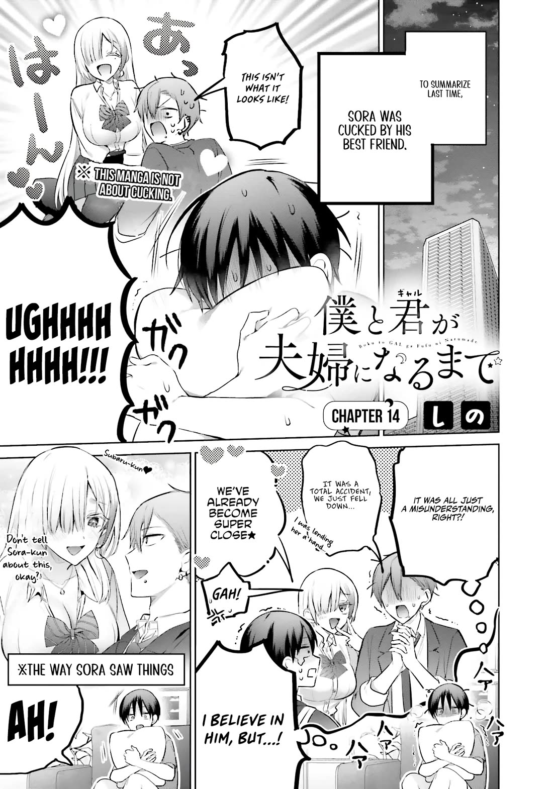 Until the Gal and I Become a Married Couple Chapter 14 page 2 - Chapter 14
