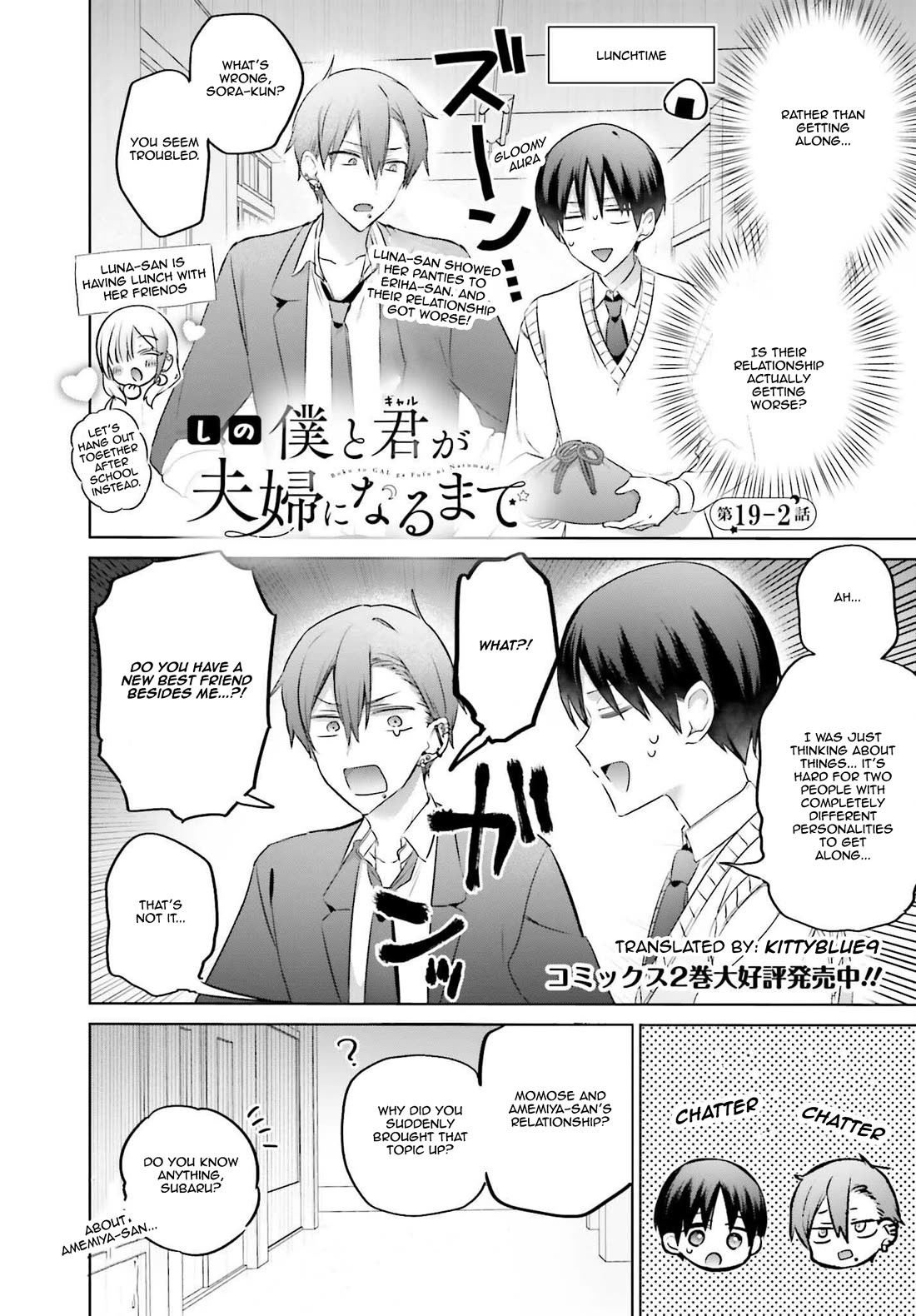 Until the Gal and I Become a Married Couple Chapter 19.2 page 1 - Chapter 19.2