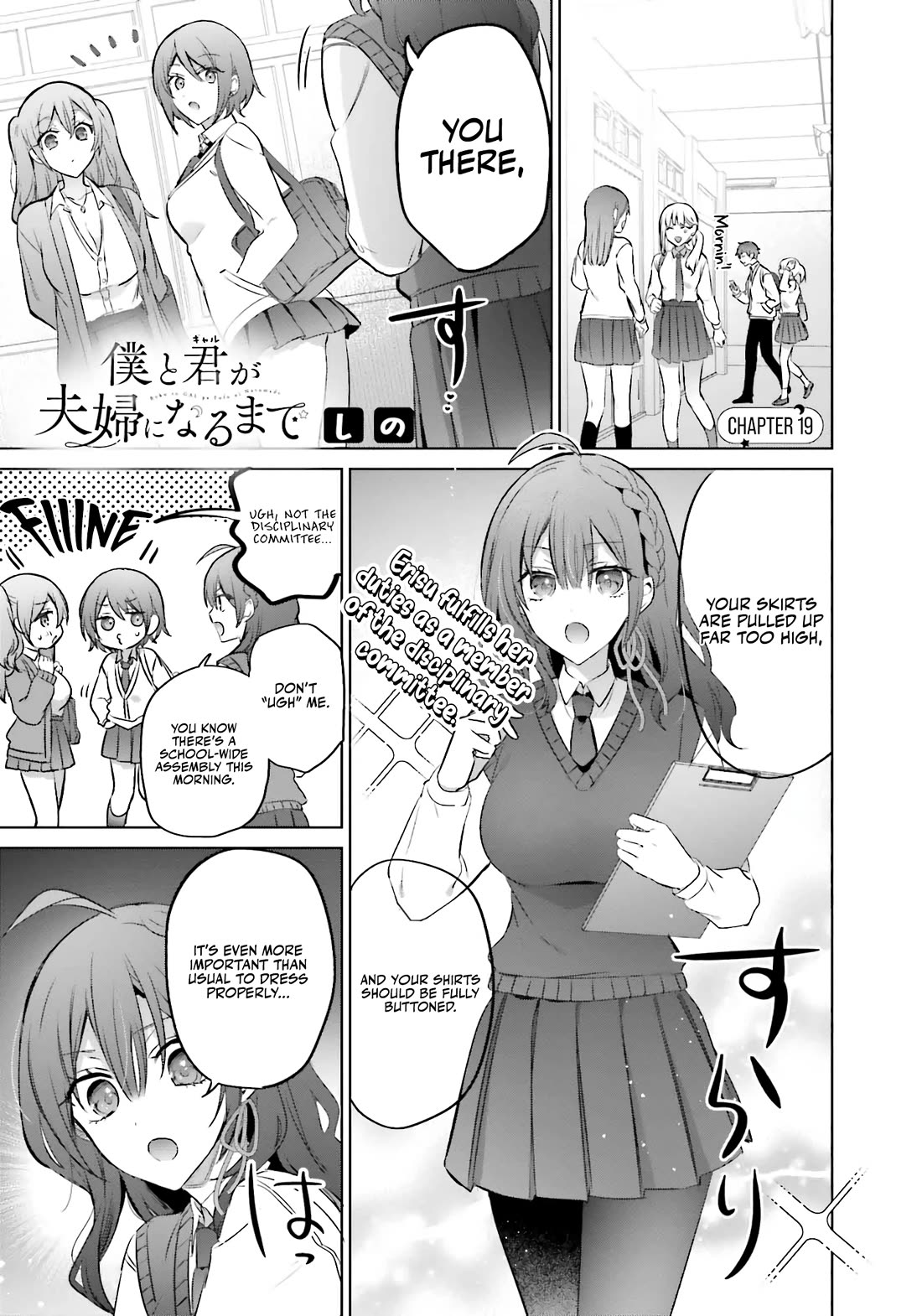 Until the Gal and I Become a Married Couple Chapter 19 page 2 - Chapter 19