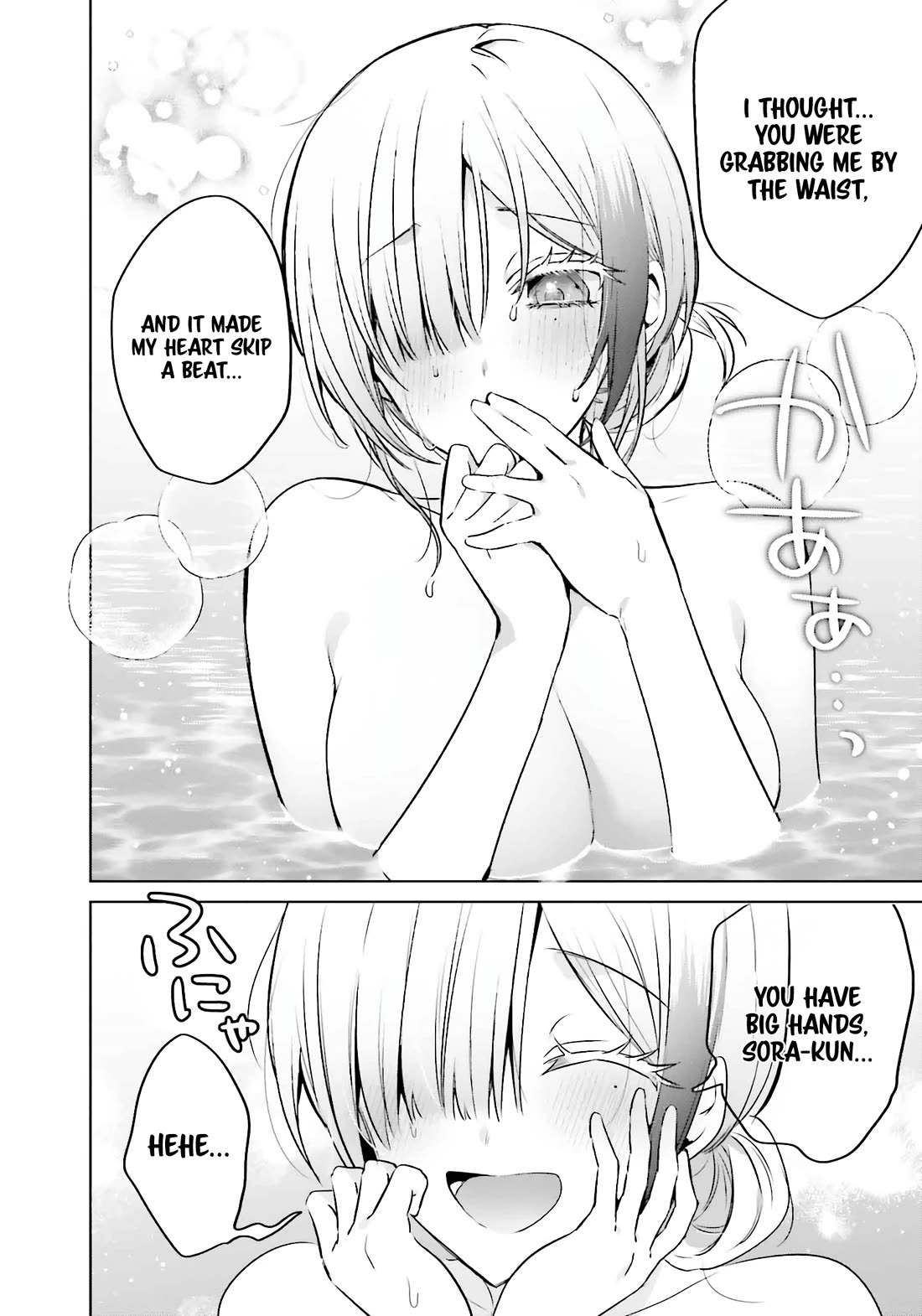 Until the Gal and I Become a Married Couple Chapter 21 page 17 - Chapter 21