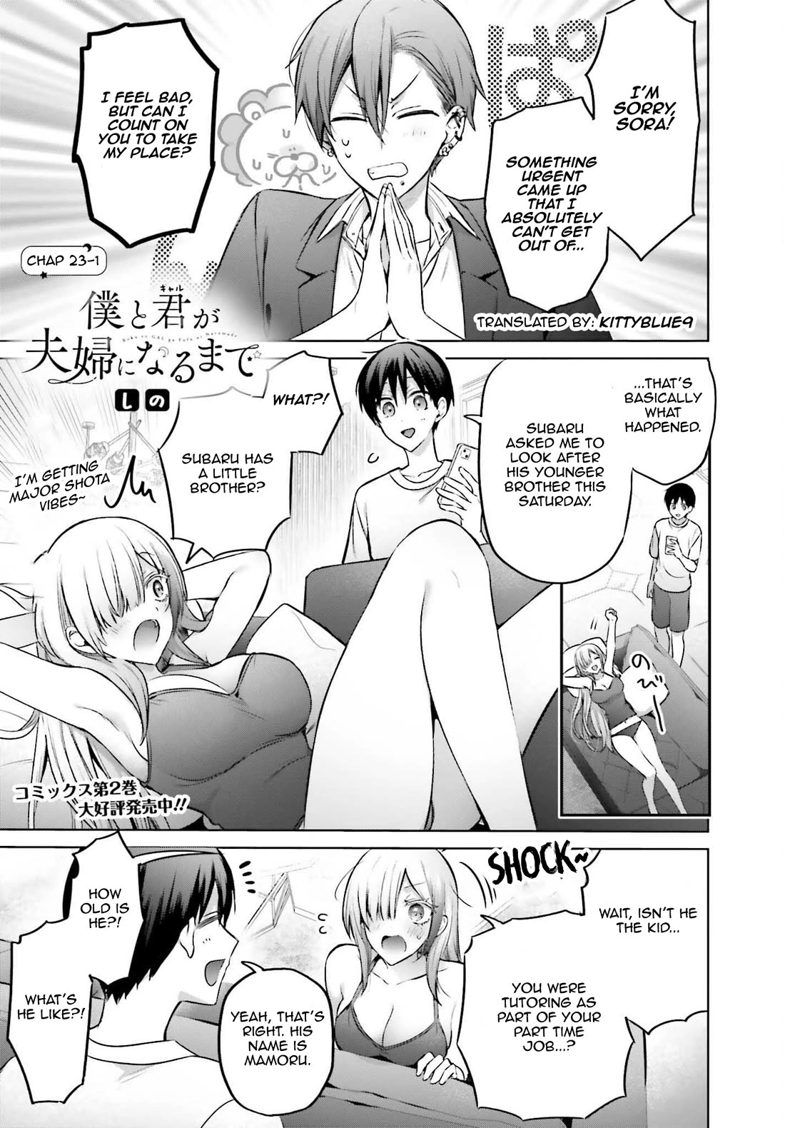 Until the Gal and I Become a Married Couple Chapter 23.2 page 1 - Chapter 23.2: Chapter 23.1 + Chapter 23.2 Merged