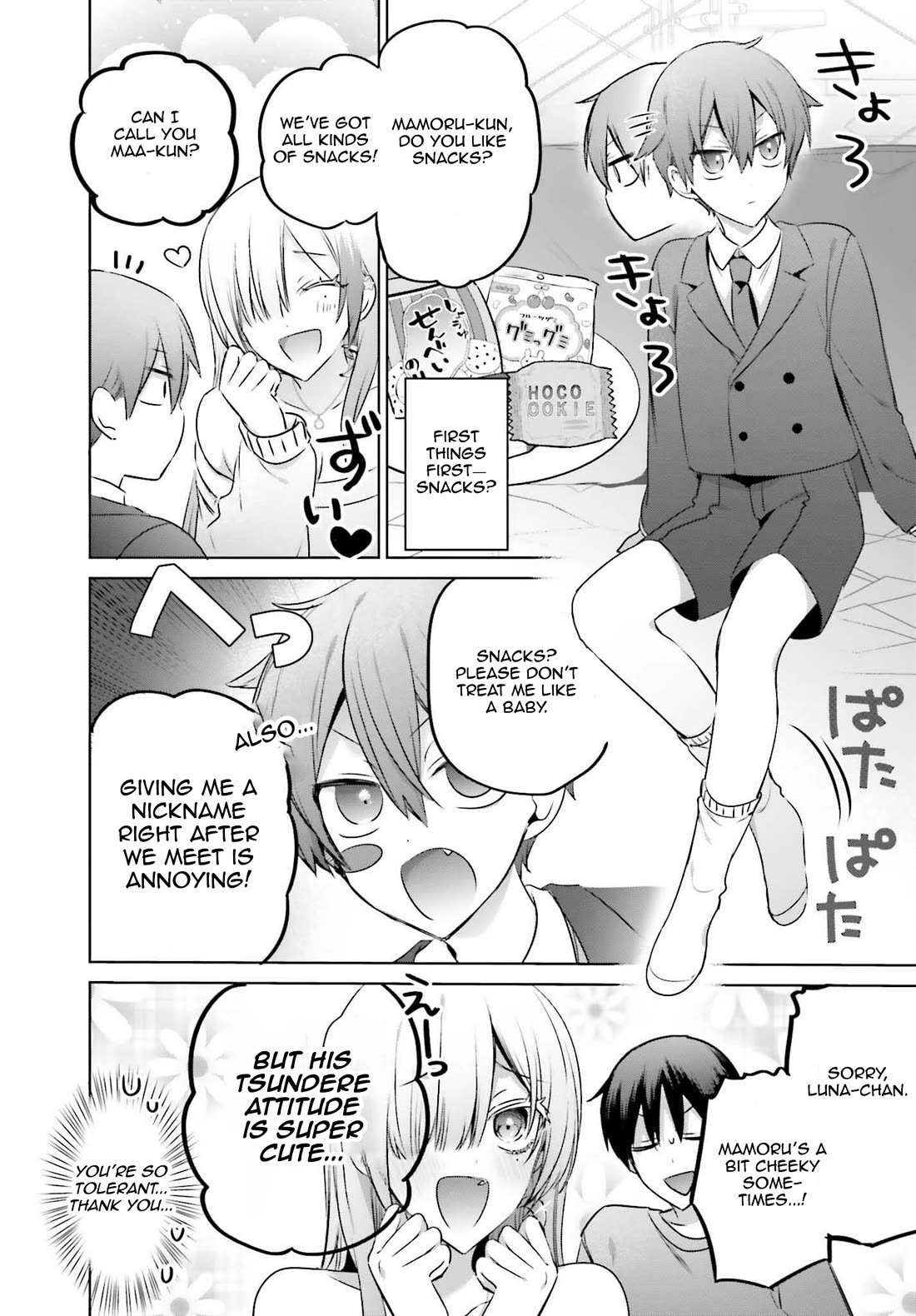 Until the Gal and I Become a Married Couple Chapter 23.2 page 6 - Chapter 23.2: Chapter 23.1 + Chapter 23.2 Merged
