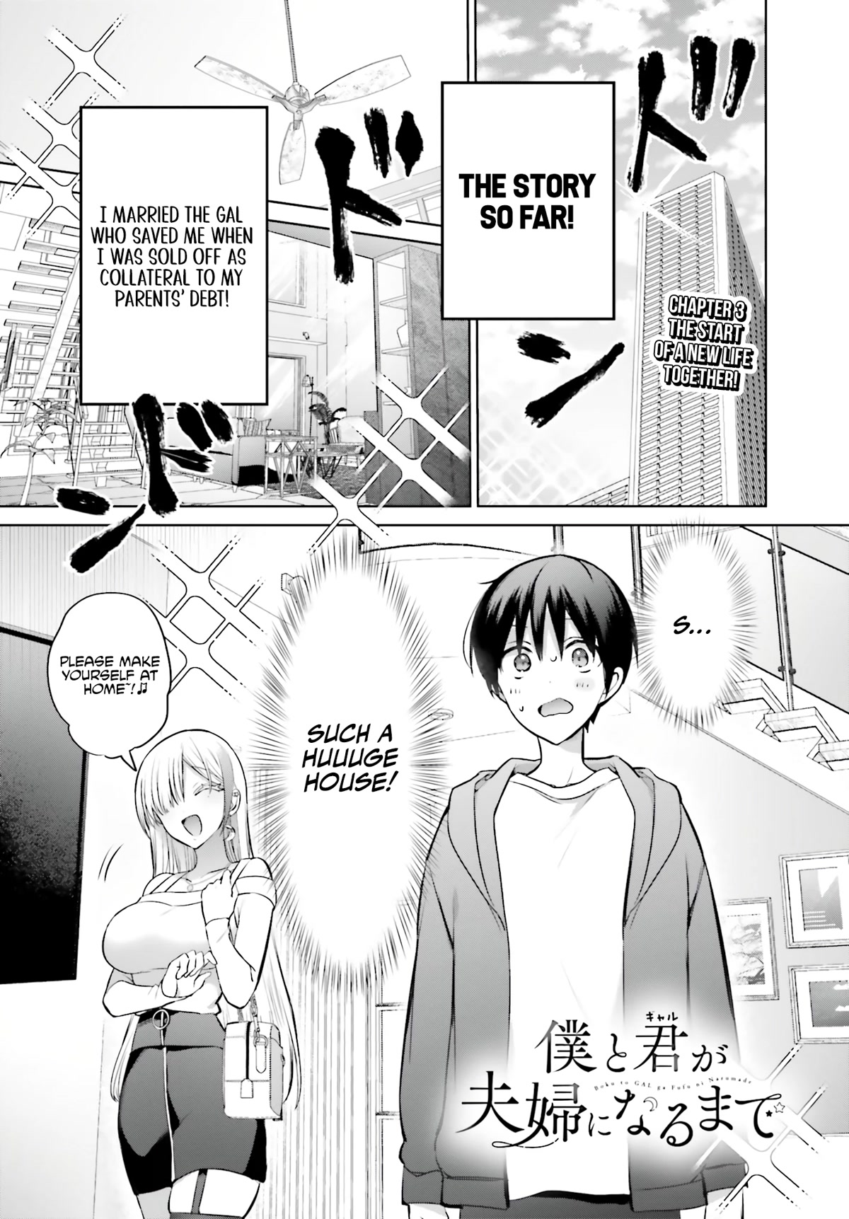 Until the Gal and I Become a Married Couple Chapter 3 page 2 - Chapter 3