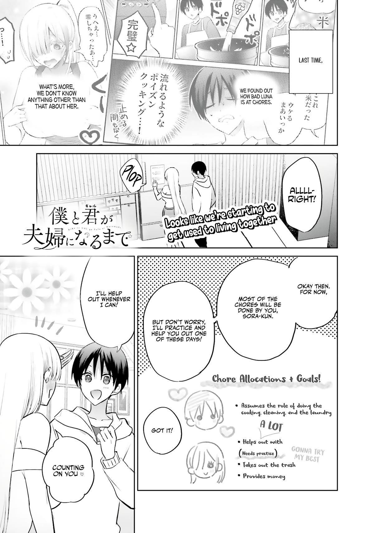 Until the Gal and I Become a Married Couple Chapter 6 page 2 - Chapter 6