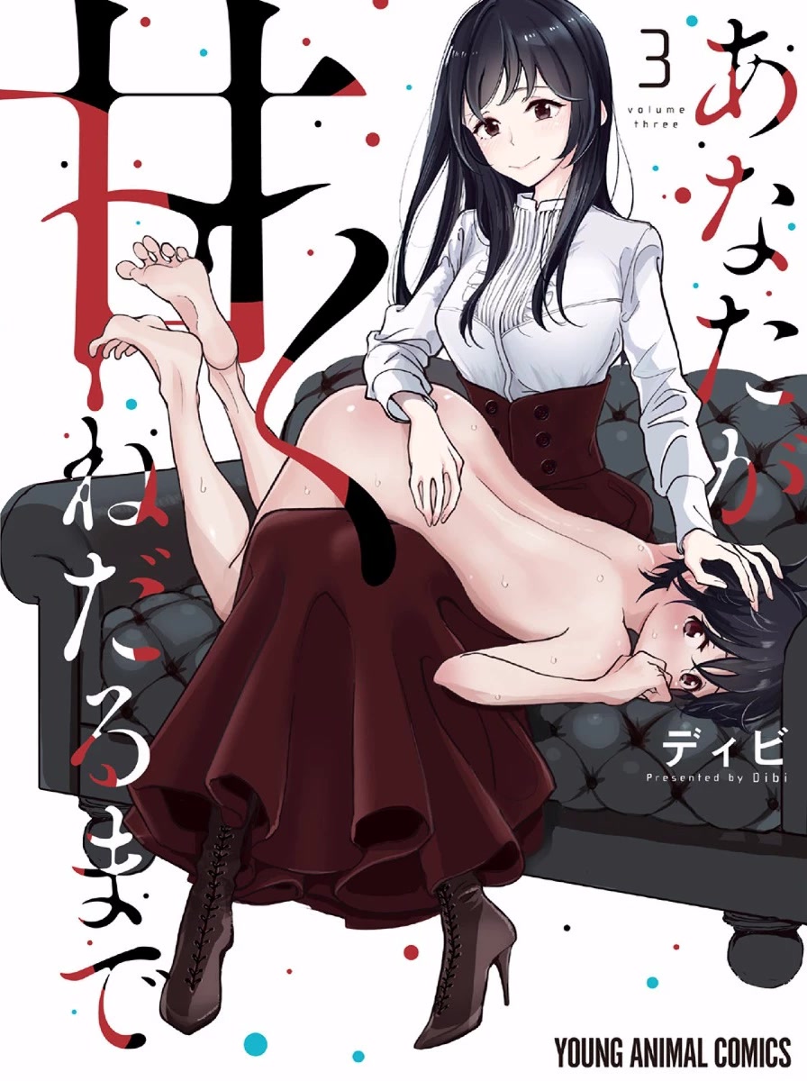 Until you beg so sweetly Chapter 15 page 1 - Chapter 15: Adult Audio