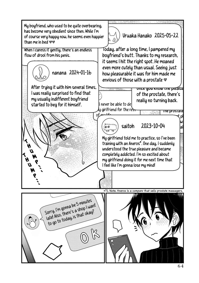 Until you beg so sweetly Chapter 18 page 4 - Chapter 18: Rutilequartz