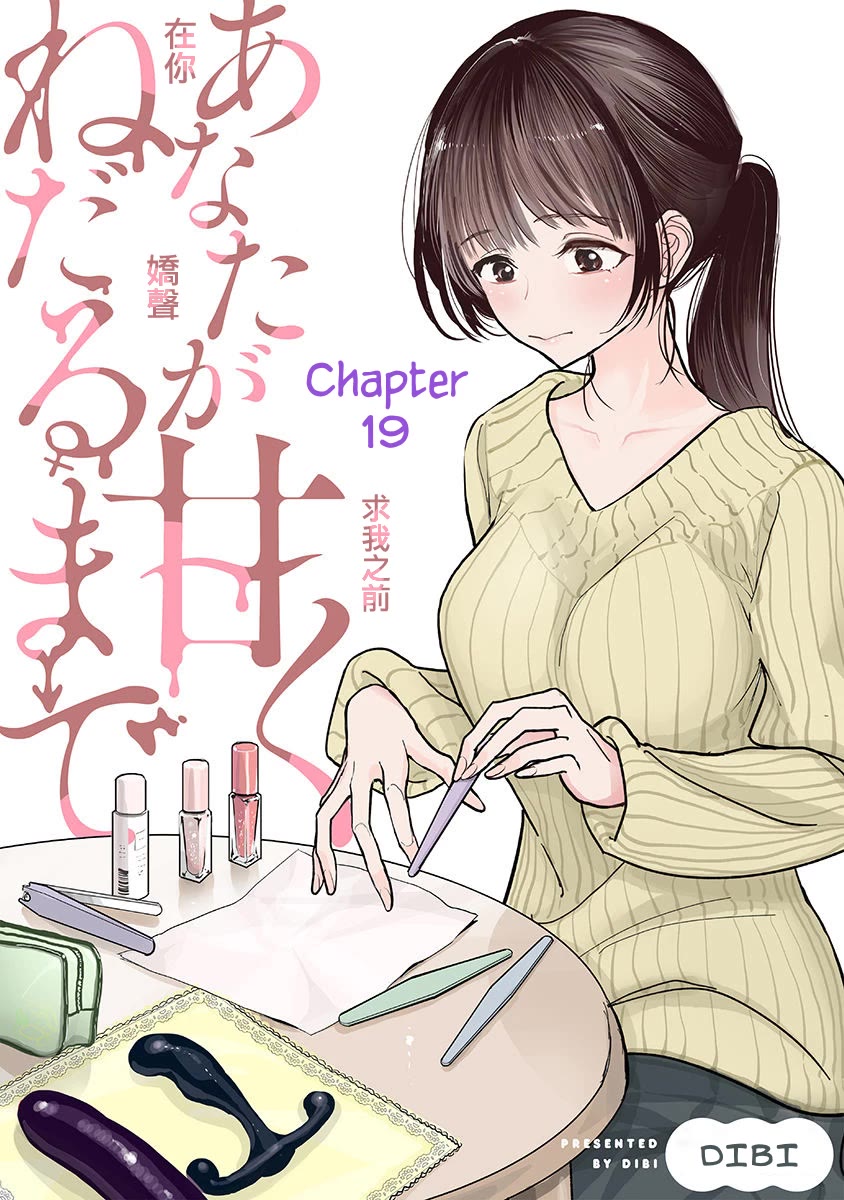 Until you beg so sweetly Chapter 19 page 1 - Chapter 19: Preparation