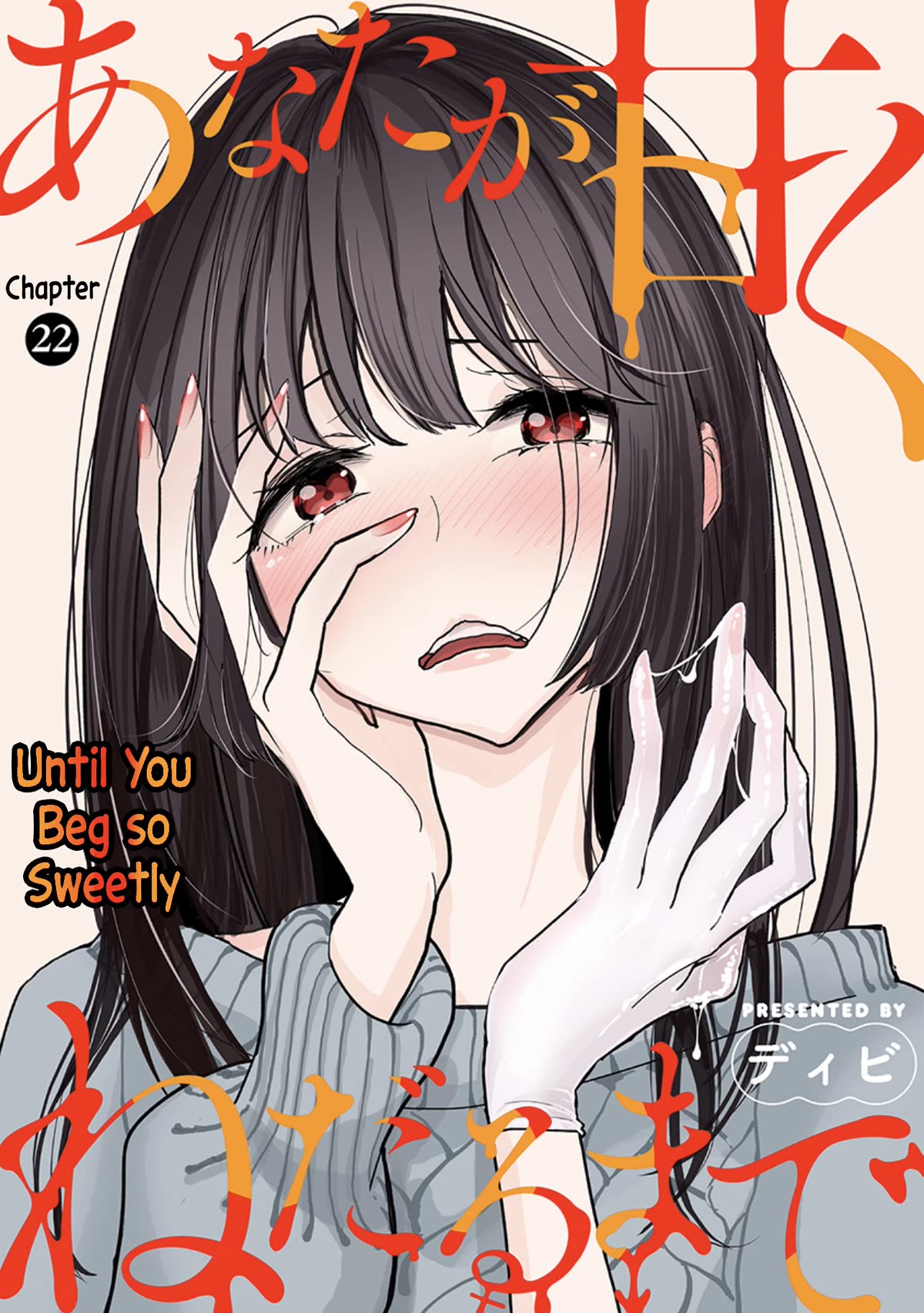 Until you beg so sweetly Chapter 22 page 1 - Chapter 22: Put It All On